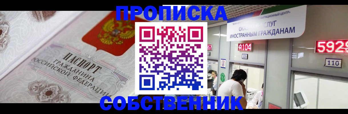 временная регистрация надежно в Чудово