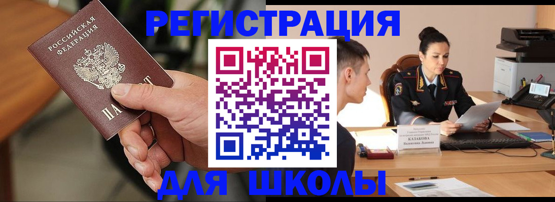 прописка для работы в Чудово