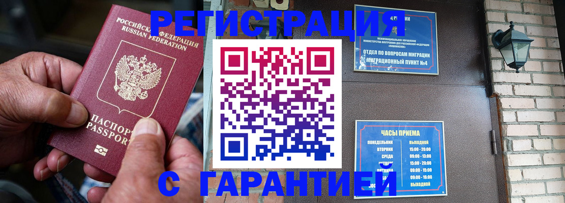 прописка паспорт в Чудово