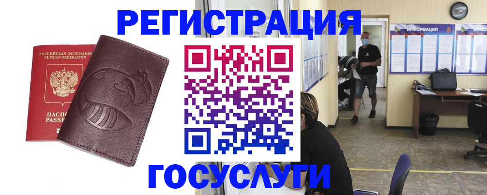 прописка ребенка в Чудово