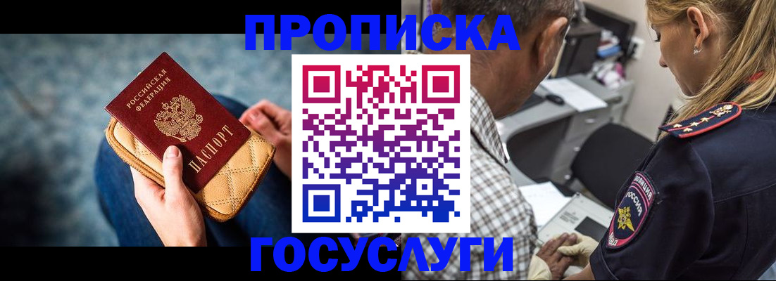 миграционный учет в Чудово