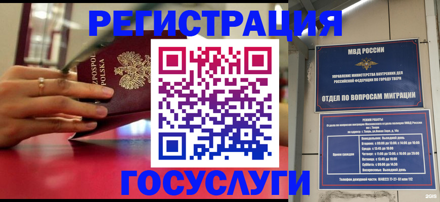 прописка от собственника в Чудово