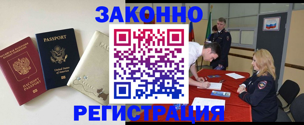 прописка для военкомата в Чудово