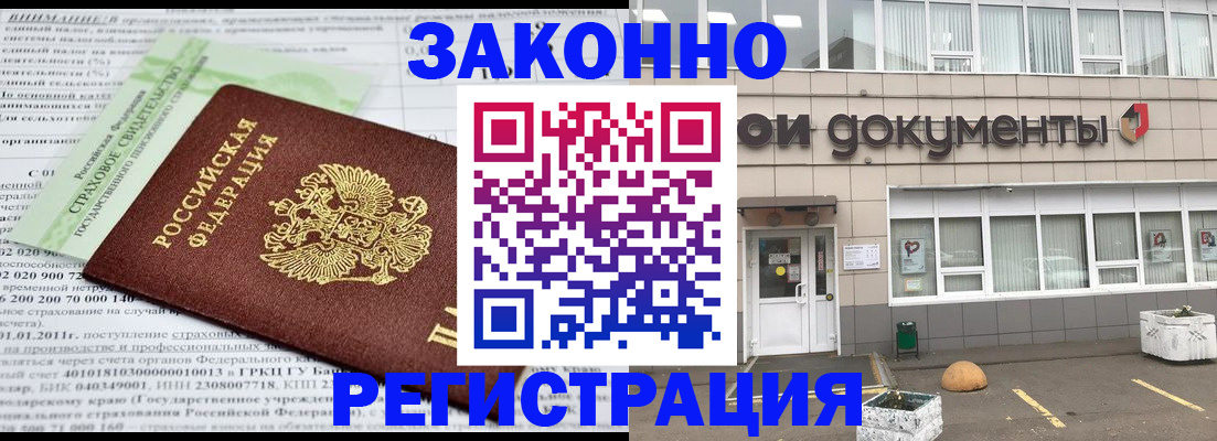 миграционный учет в Чудово