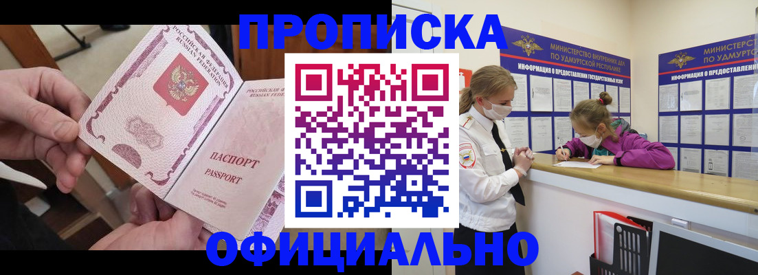 временная регистрация для школы в Чудово