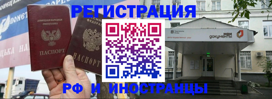 прописка 2025 в Чудово